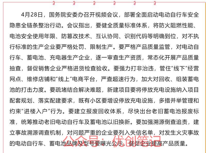 电动自行车蓄电池…#情报-搞钱线报📢论坛-网创交流-优创圈